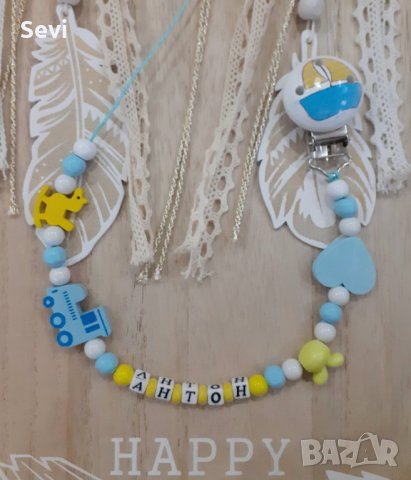 Клипс за биберон с името на бебето!, снимка 12 - Прибори, съдове, шишета и биберони - 41941322