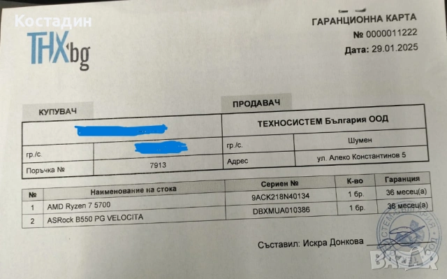 Геймърски компютър в гаранция, снимка 11 - Геймърски - 53301310