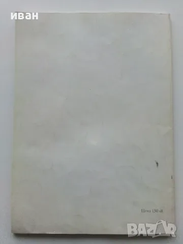 Индийски приказки - 1974г.Илюстрации Серджо Ризато, снимка 9 - Детски книжки - 49879333