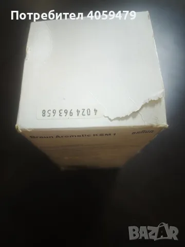 Кафемелачка Braun Aromatic KSM 1, снимка 8 - Други ценни предмети - 55831072
