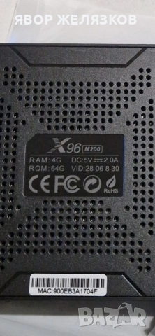 НОВ TV BOX X96 M200 Android 14,S905X5M, Gigabit LAN, снимка 11 - Плейъри, домашно кино, прожектори - 53659551