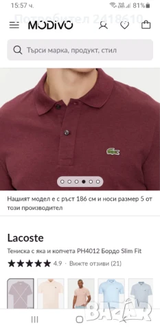 Lacoste Pique Cotton Slim Fit Mens Size 2 - XS - ОРИГИНАЛНА Тениска!, снимка 12 - Тениски - 50473504