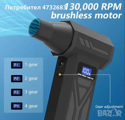Мощен турбо вентилатор 130000 RPM с 5 накрайника, снимка 2 - Друга електроника - 53420037
