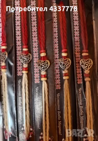 продавам мартенички, снимка 10 - Други - 48443210