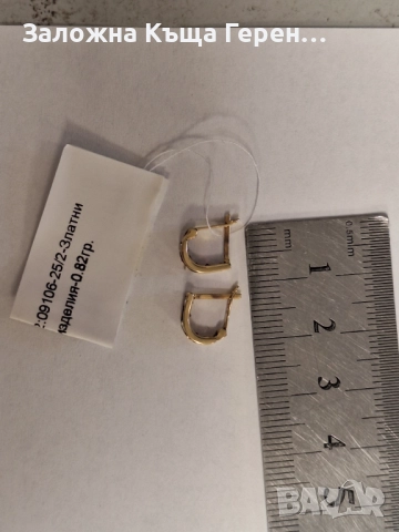 Златни обеци 0,82гр