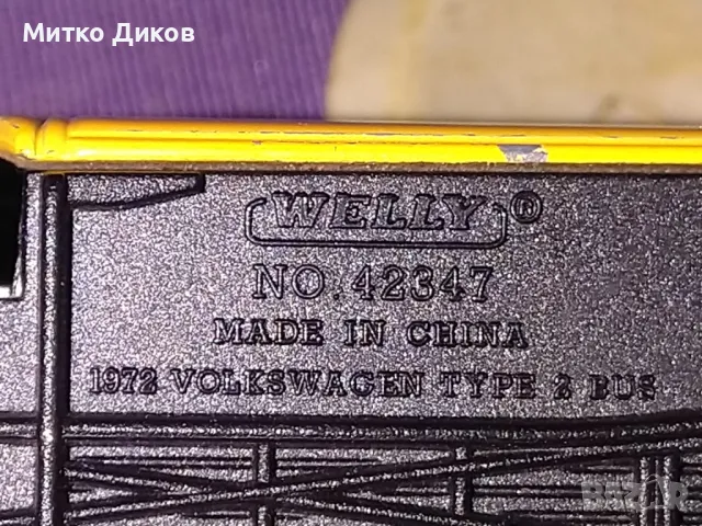 Метален детски автобус винтидж марков на Welly 1:43, снимка 8 - Колекции - 48309370
