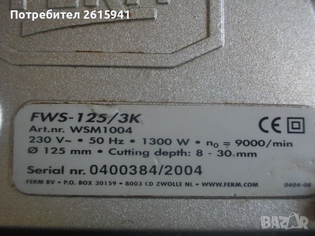 ф125мм/1300W/Холандска Каналокопка/Фреза Копаене На Канали-0-30мм-ОТЛИЧНА-FERM 125/3К-Професионална, снимка 5 - Други инструменти - 40884814