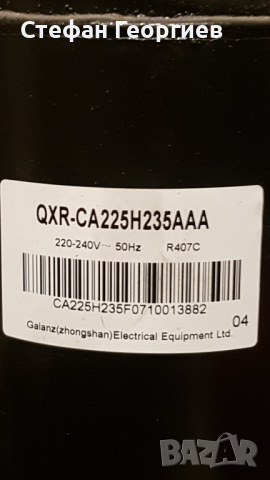 Компресор от конвенционален климатик 12-ка, R407С., снимка 4 - Климатици - 36333519