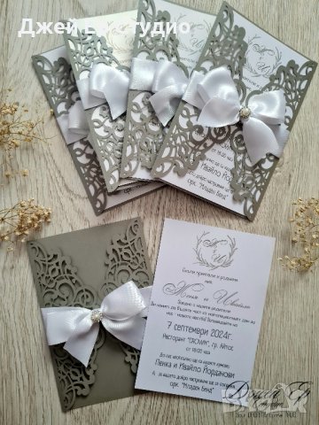 Сватбена покана