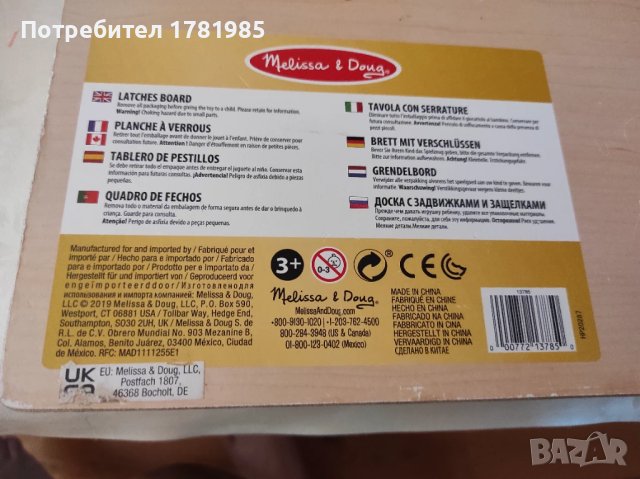Дъска с ключалки Melissa and Doug , снимка 2 - Образователни игри - 51094040