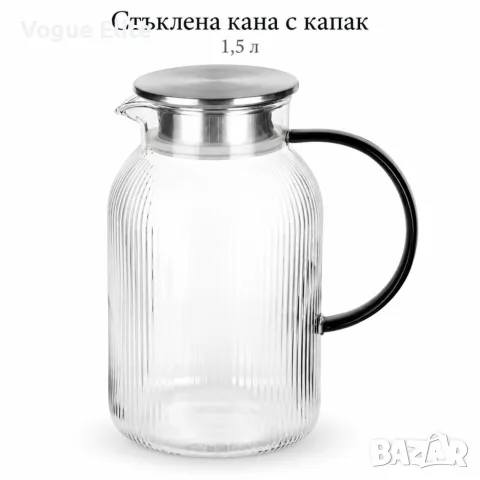 Стъклена кана 1,5 л от боросиликатно стъкло с капак, цедка и удобна дръжка