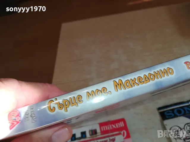 ВАНЯ НАЙДЕНОВА-СЪРЦЕ МОЕ МАКЕДОНИО ДВД 0402251456, снимка 15 - DVD дискове - 48963241