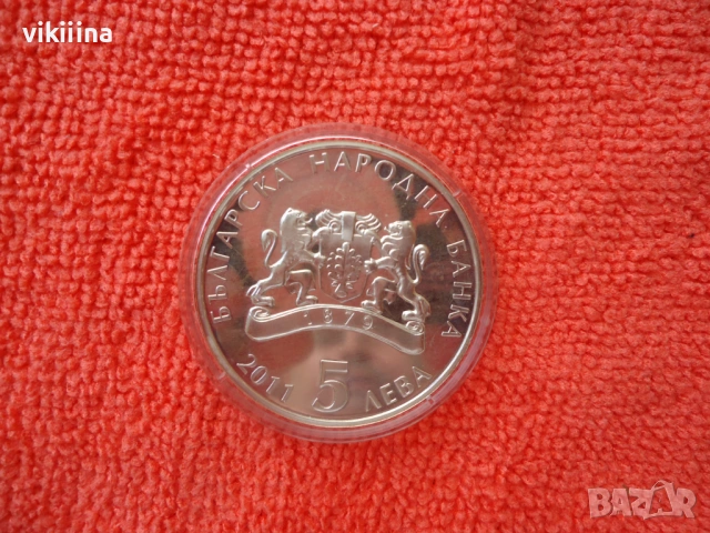 5 лева 2011 Косе Босе