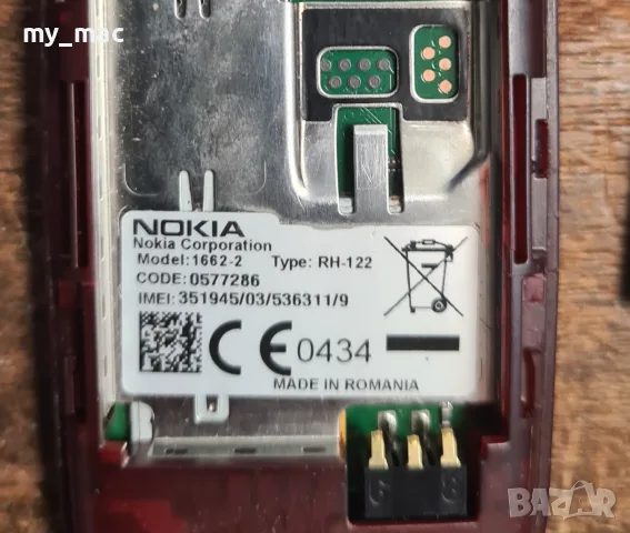 NOKIA 1662-2 RH-122 с оригинално зарядно, снимка 4 - Nokia - 55753326