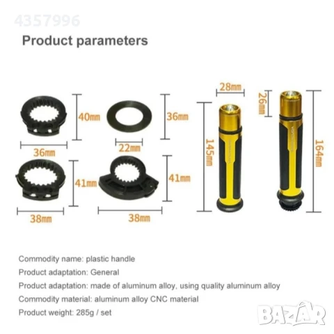 Комплект дръжки за мотоциклет Automat, Ръкохватки за мотор, АТВ, Gold, снимка 3 - Аксесоари и консумативи - 51357719