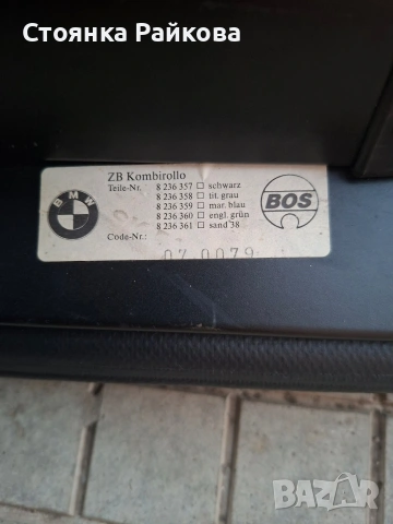 Щора за багажник на BMW E39 , снимка 2 - Аксесоари и консумативи - 53386789