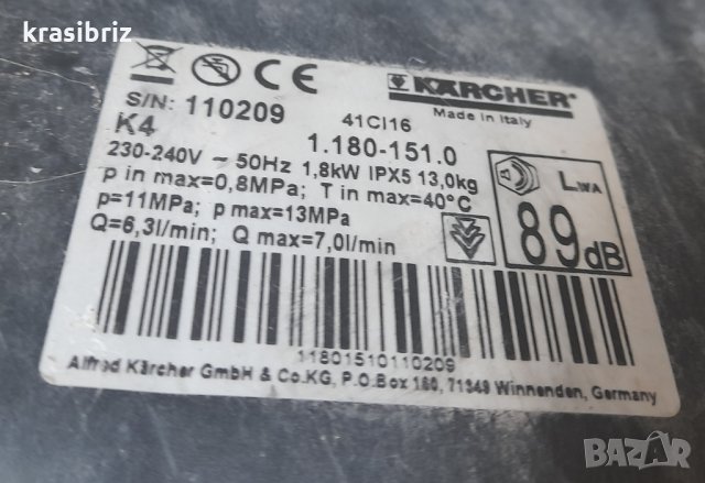 Водоструйка KARCHER K4 внос Германия , снимка 2 - Други машини и части - 35861063