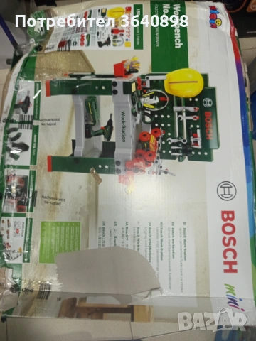 Детски комплект Bosch