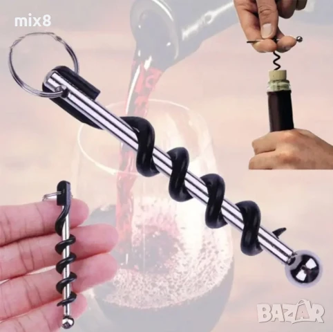 Джобен тирбушон ключодържател , снимка 2 - Аксесоари за кухня - 50550121