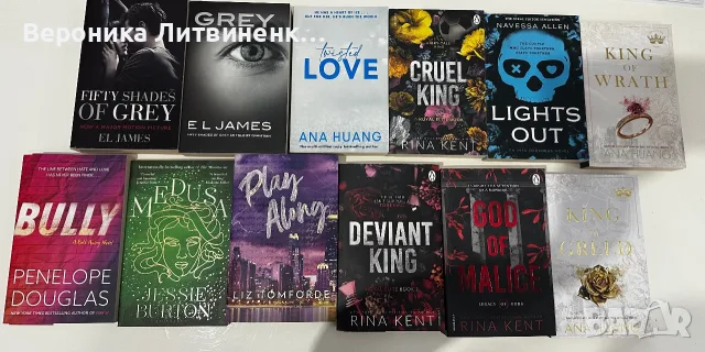 Английски книги – романтика и Dark Romance (12 бр.)