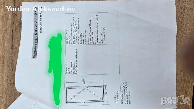 Нова дограма Шуко 7 камерна , снимка 5 - Дограми - 55872769