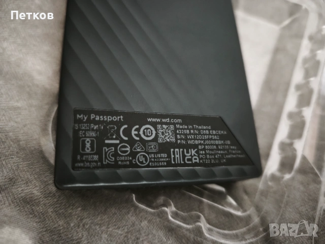 Външен хард диск WD My Passport, 5TB, USB 3.2 Gen 1 - 139€, снимка 3 - Външни хард дискове - 53380589