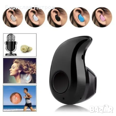 Безжична слушалка тип тапа Handsfree bluetooth S530, снимка 6 - Безжични слушалки - 55968679