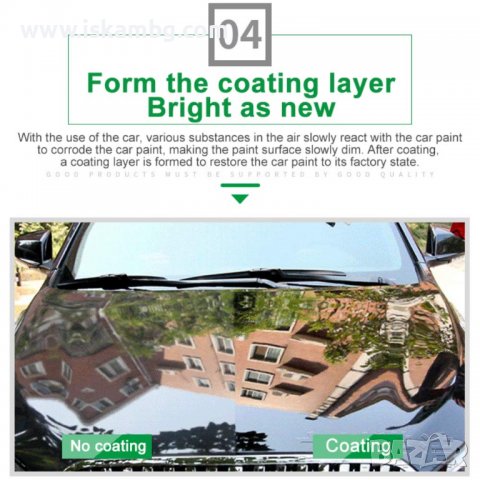 Грижа за боята за керамично покритие на кола HGKJ S6 - код 3839, снимка 6 - Аксесоари и консумативи - 39797587