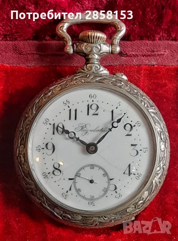 Голям старинен Швейцарски джобен часовник