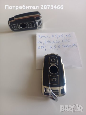 кейс /калъф/ протектор за авт.ключ подходящ за модели на WV, Шкода,Сеат,BMW,CITROEN, ПЕЖО,KIA,HUNDAI, снимка 6 - Аксесоари и консумативи - 38670789