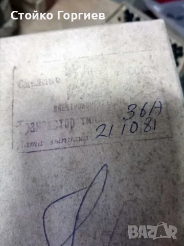 Електронни елементи военни , снимка 7 - Друга електроника - 56255143