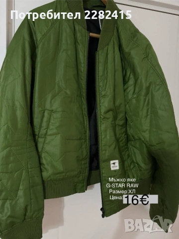 Мъжки маркови дрехи 