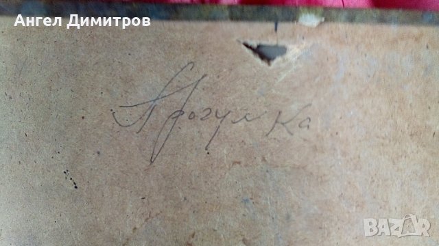 Медно пано СССР , снимка 3 - Антикварни и старинни предмети - 41917712