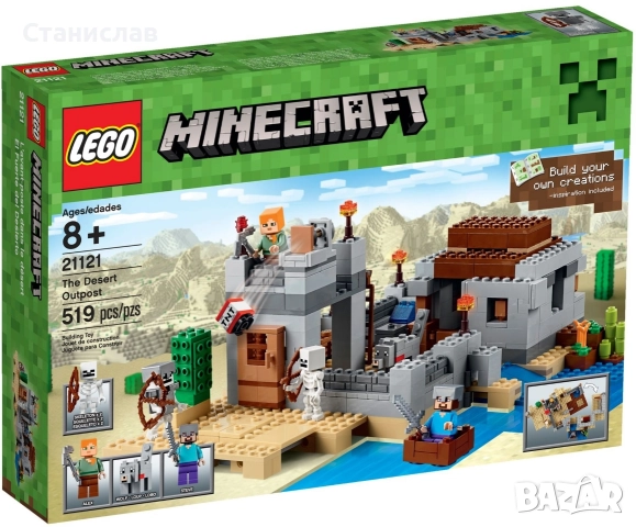 LEGO Minecraft 21121 The Desert Outpost, снимка 2 - Конструктори - 52627679