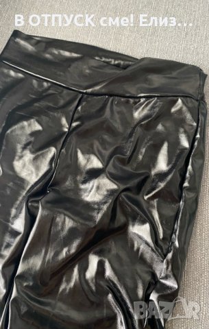  	нов Лачен панталон S латекс / винил ефект марка bik bok, снимка 2 - Клинове - 38846061