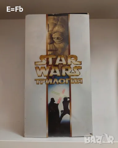 Продавам трилогия Междузвездни войни IV - VI / Star Wars на видеокасети VHS, снимка 2 - Други жанрове - 55730484