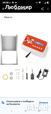 Автоматично отваряне на врата за кокошарник Wisbecost с таймер и сензор за светлина

, снимка 6 - За птици - 50201641