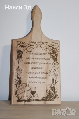 Гравирани дървени дъски, снимка 13 - Други - 52820507