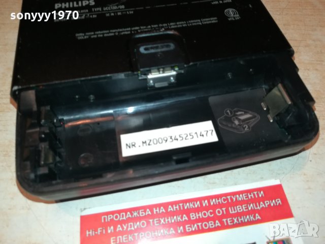 PHILIPS DCC130-MADE IN JAPAN 0502222020, снимка 15 - Радиокасетофони, транзистори - 35685340
