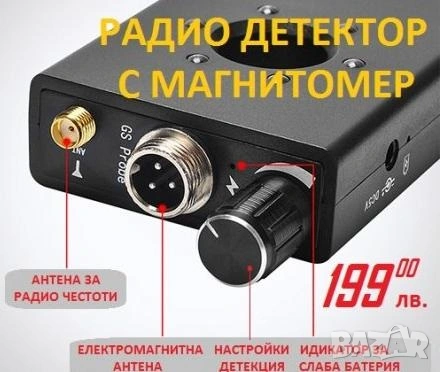 К18S Магнитомер Високочестотен GPS Детектор Скрита Камера GPS Тракер Магнитно Поле Лазерно Сканиране, снимка 11 - Други - 53466910