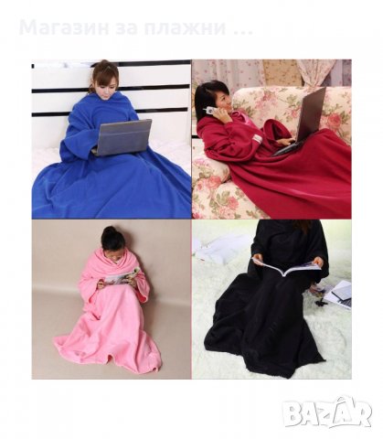SNUGIE ИЗКЛЮЧИТЕЛНО МЕКО И ТОПЛО ОДЕЯЛО С РЪКАВИ - код 0731, снимка 5 - Олекотени завивки и одеяла - 34307145