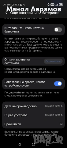 Honor Magic 7Pro 512/12GB Нов гаранция, снимка 13 - Други - 53495323