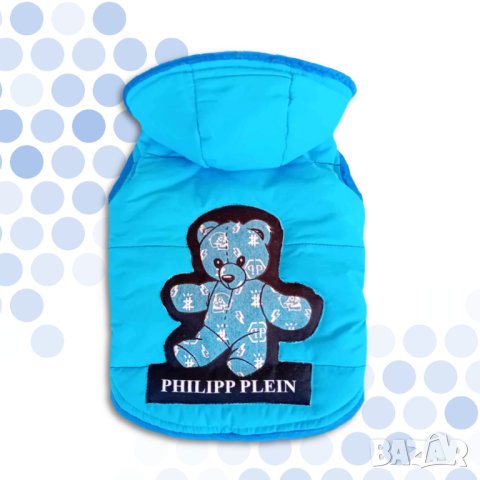 Луксозно Яке за куче Филип Плейн. Дрехи за кучета. Грейка за куче. Кучешки дрехи. Якета за кучета, снимка 2 - За кучета - 33162876