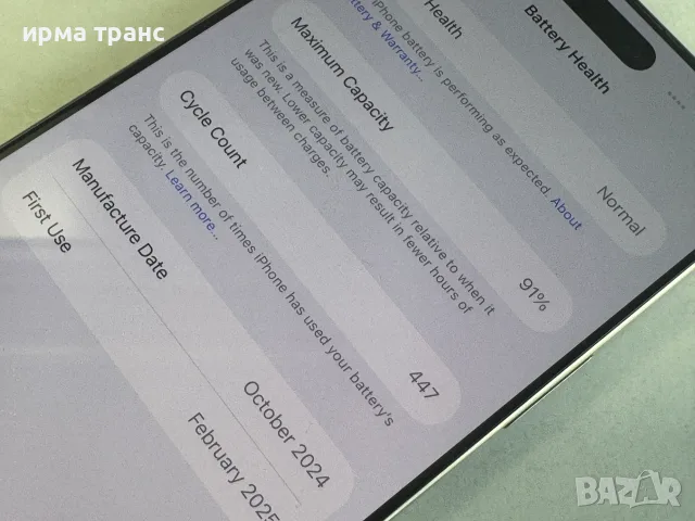iPhone 16 Pro Max 256gb 91% батерия.Гаранция, снимка 4 - Apple iPhone - 55843122