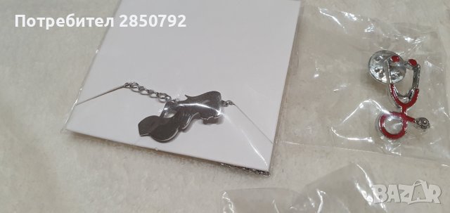 Сребърни брошки, гривни, висулки подъръци за бременни, доктори и други, снимка 3 - Бижутерийни комплекти - 41376242