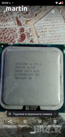 Процесор Intel Xeon L5410, снимка 2 - Процесори - 35900572