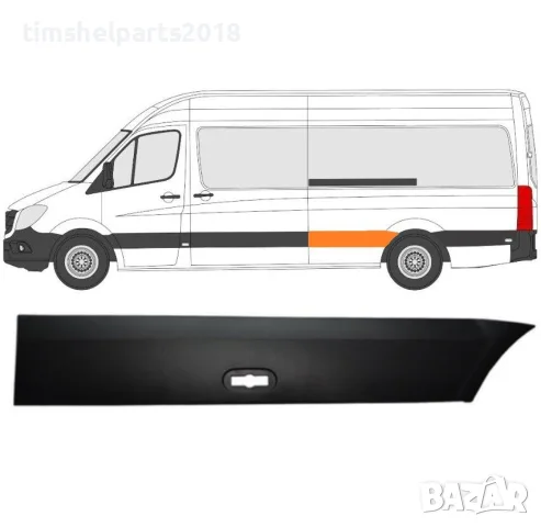 Лайстна Дълга База калник пред задна Лява гума за MERCEDES Sprinter 906 , VW Crafter
