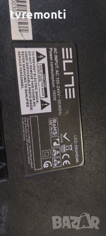 LED подсветка за дисплей D55-K18 за телевизор Elite модел LED-55UHD4K, снимка 5 - Части и Платки - 42618389