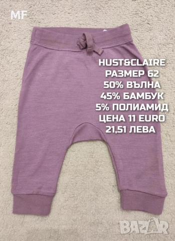 МЕРИНО ВЪЛНЕНИ ПРЕДЛОЖЕНИЯ ЗА БЕБЕТА , снимка 9 - Комплекти за бебе - 53567957