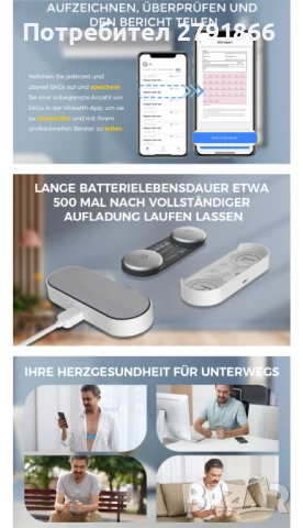 Checkme ER2 Bluetooth ЕКГ монитор до 15 минути ЕКГ запис приложение за смартфон и компютърен софтуер, снимка 2 - Други - 50746446